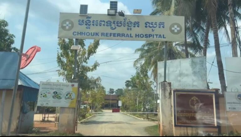 គ្រូពេទ្យមួយចំនួននៅពេទ្យបង្អែកស្រុកឈូករវល់តែការងារក្លីនិកឯកជនខាងក្រៅភ្លេចតួនាទីស្ថាប័នរដ្ឋ