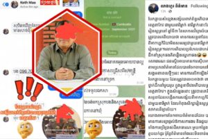 អ្នកសារព័ត៌មាន១រូបត្រូវបានអភិបាលស្រុកត្រាំកក់ប្ដឹងពីរឿងបែកធ្លាយសំឡេងសាងសងជាមួយនិស្សិតឆ្នាំទី៣
